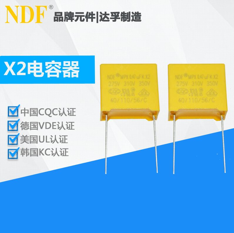 安規(guī)電容中的X電容和Y電容都是用什么材質(zhì)做的？