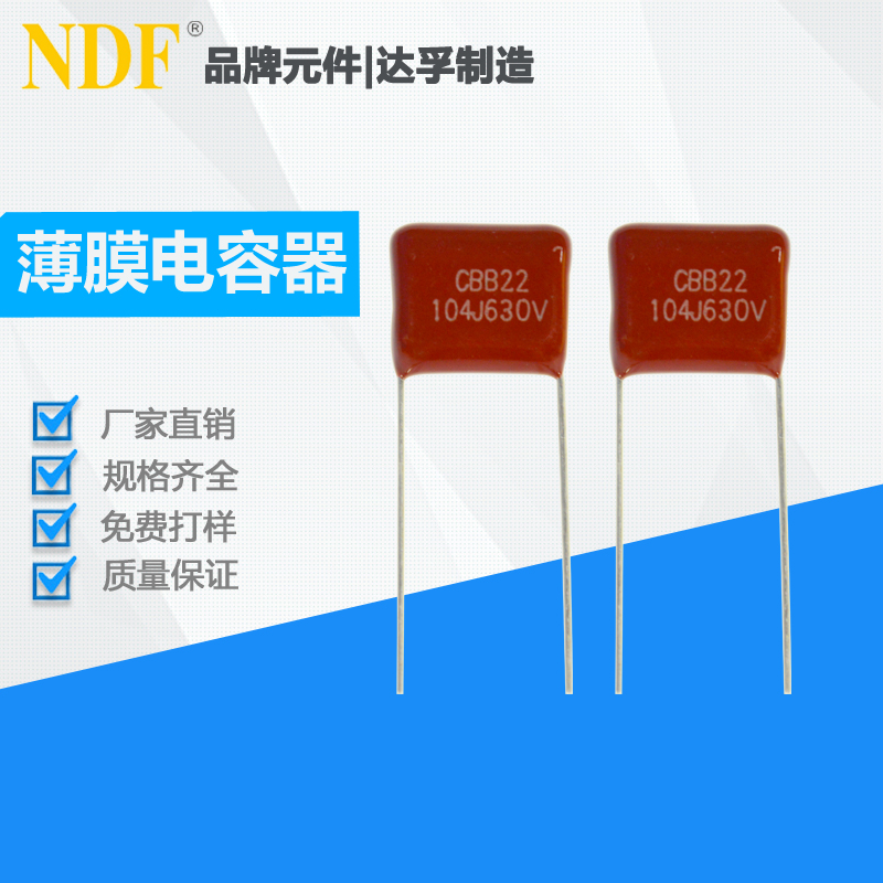 怎樣判斷金屬膜電容好壞？